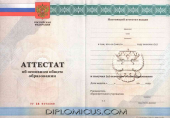 Аттестат о среднем образовании за 9 класс <br />2010-2013 год Аттестат о среднем образовании за 9 класс <br />2010-2013 год